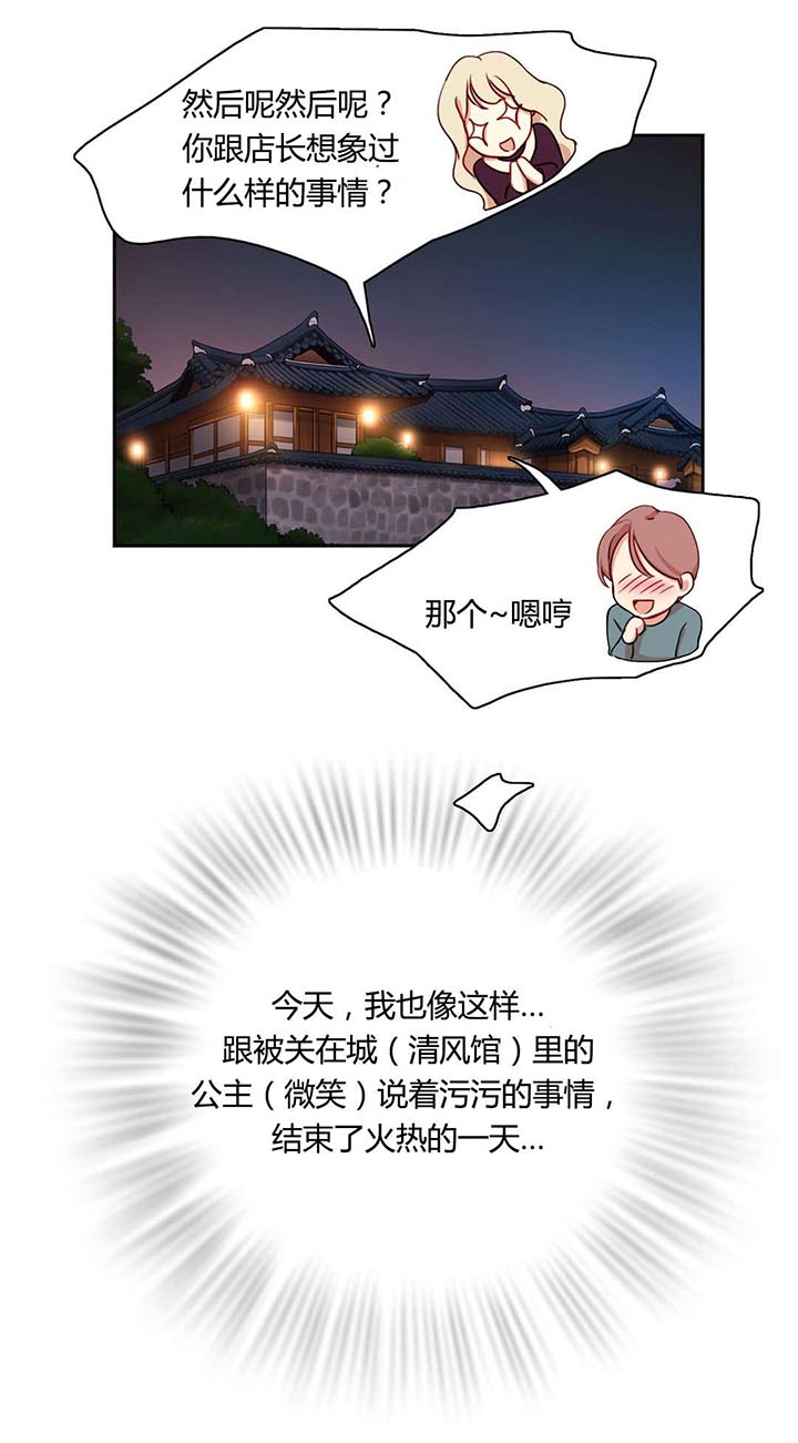 第6章：叙说12