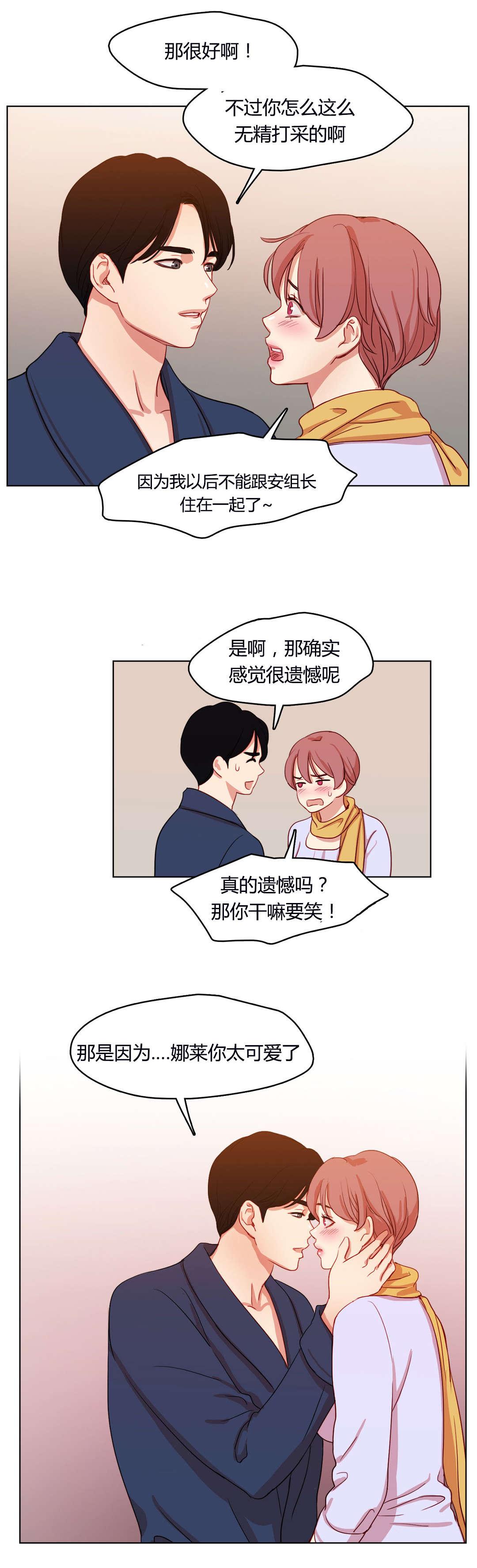 第55章：恩爱11