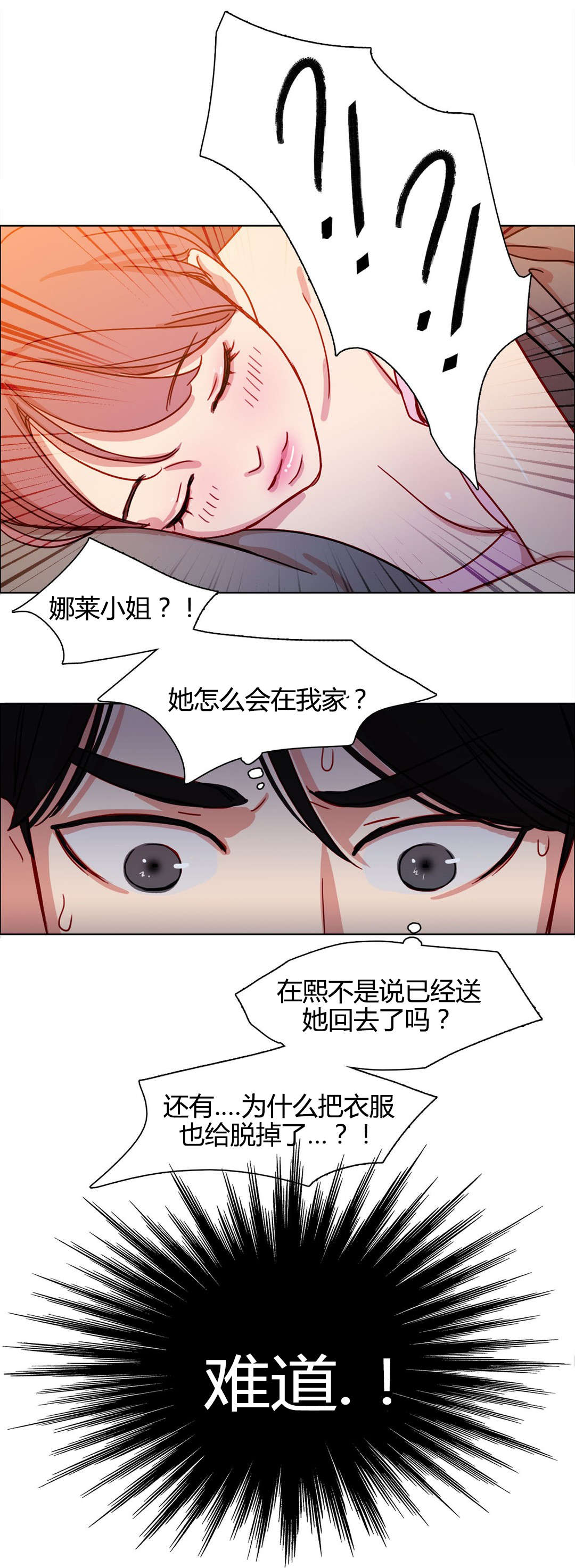 第15章：疯子13