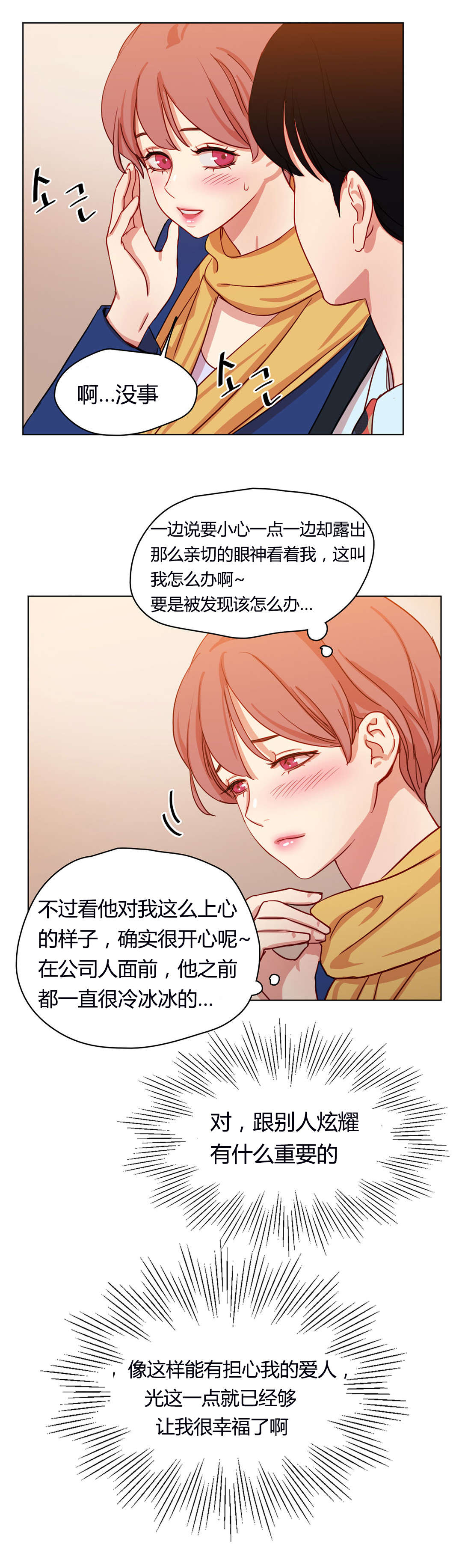 第52章：公之于众6
