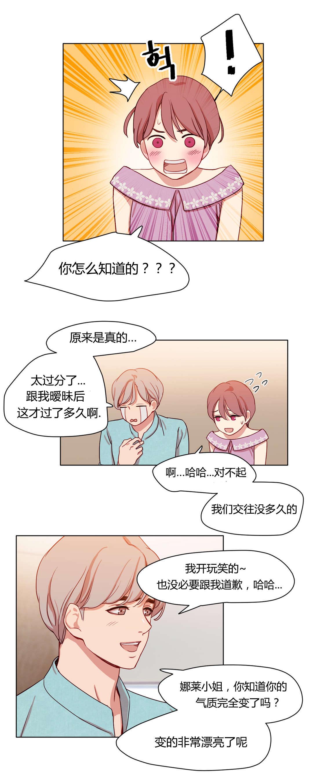 第41章：情感姜厨师3
