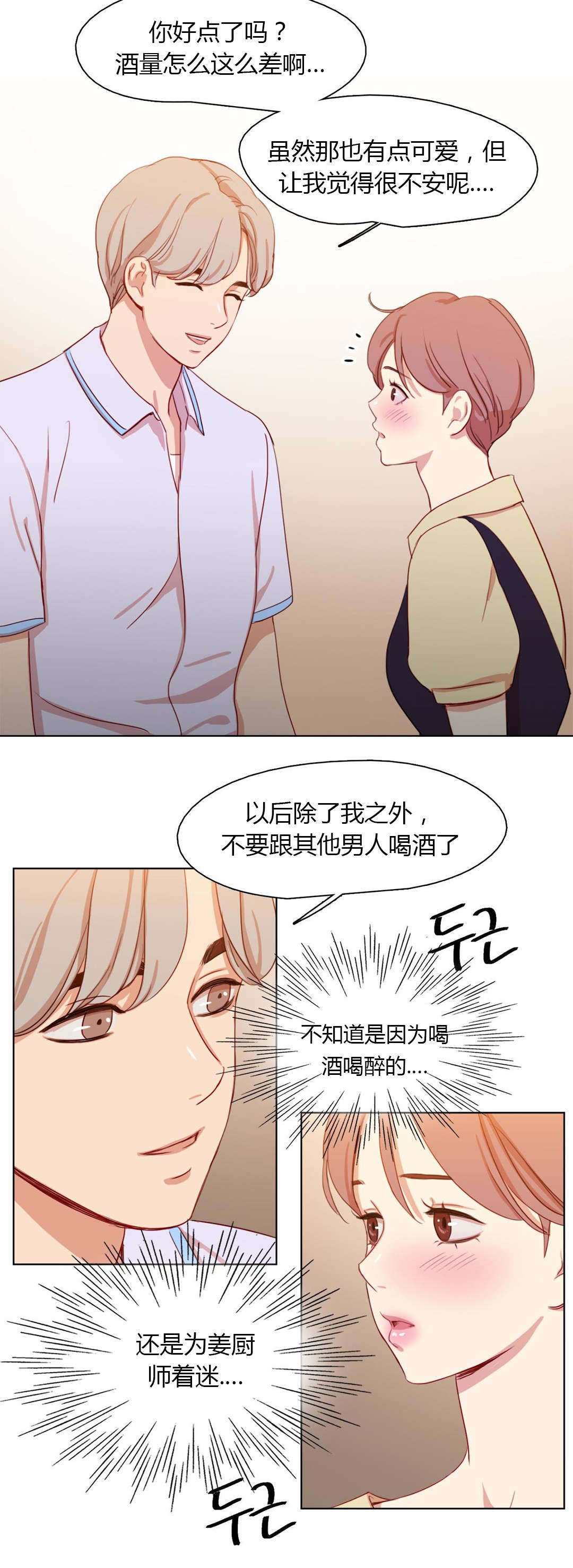 第29章：脑中的人影7