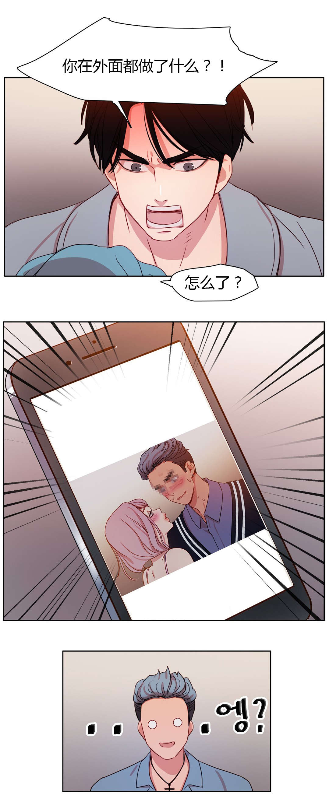 第24章：被算计了4