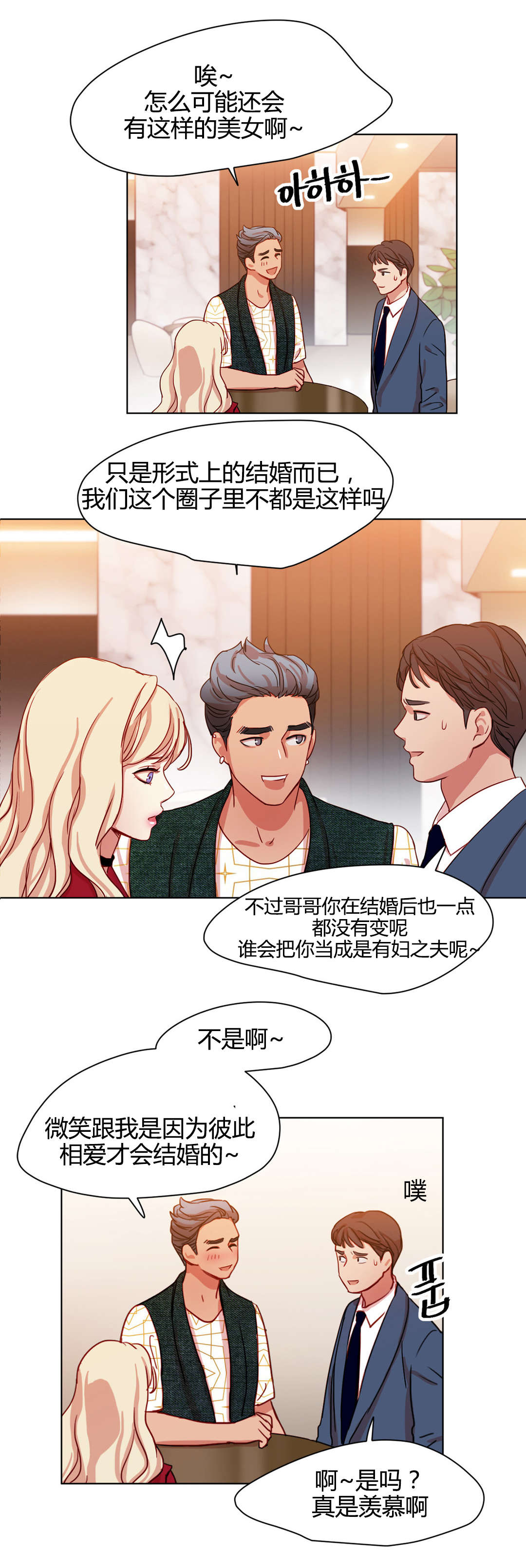 第46章：冤家路窄9