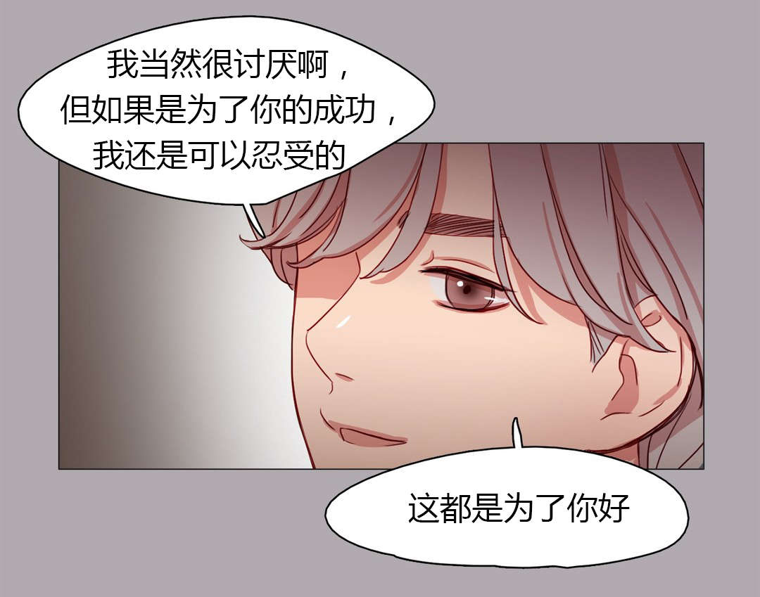 第22章：为了你好啊21