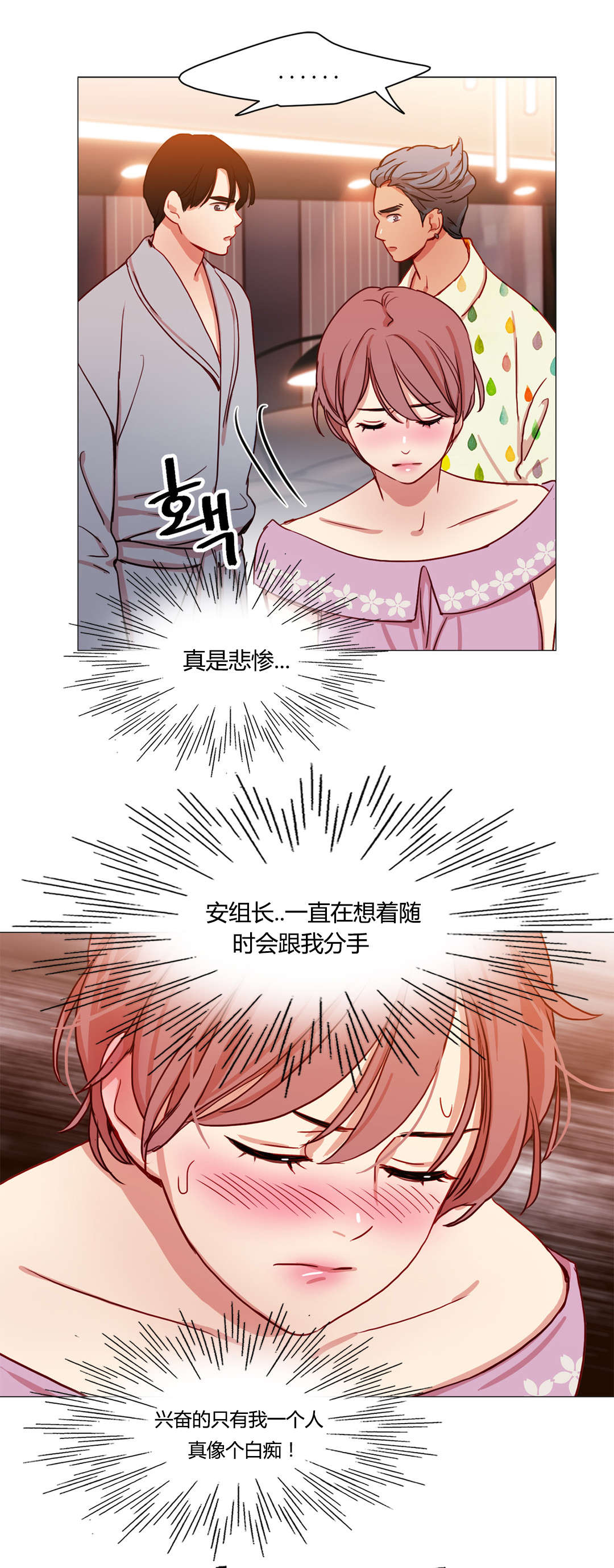 第43章：失落14