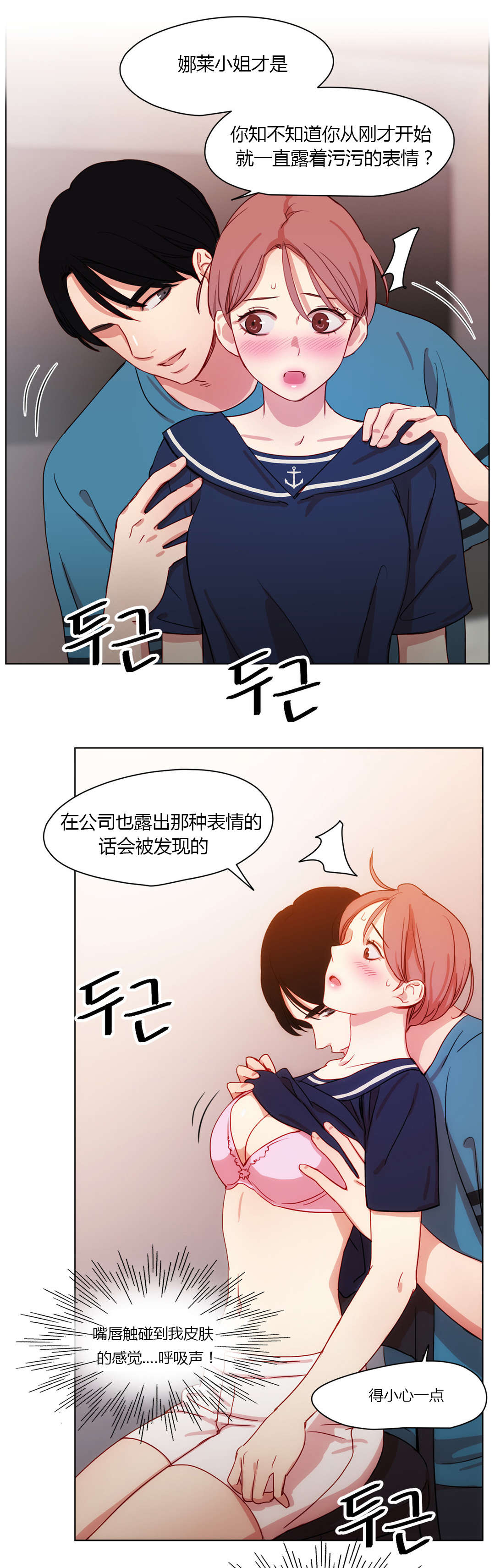 第37章：敌视3