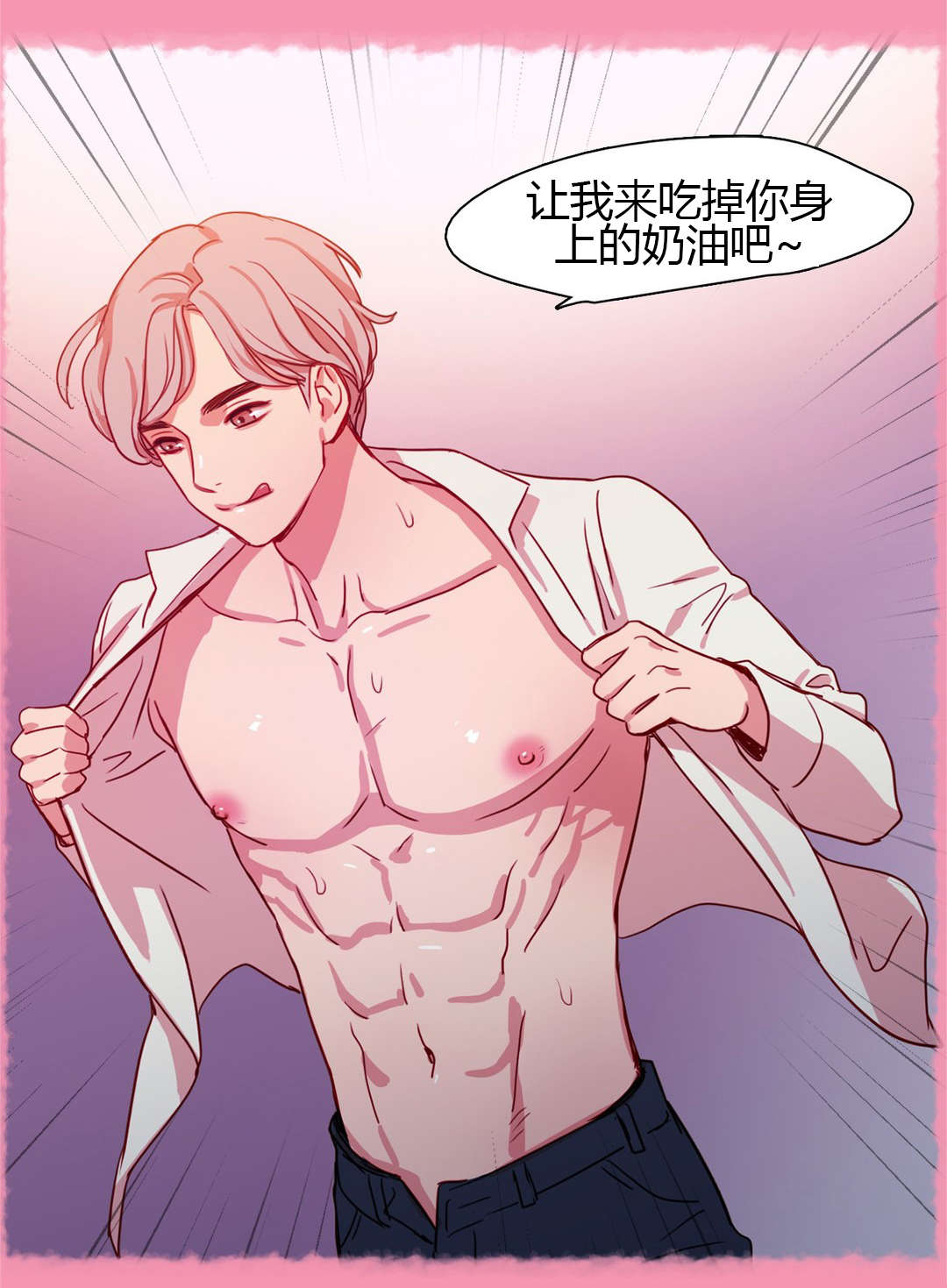 第22章：为了你好啊3