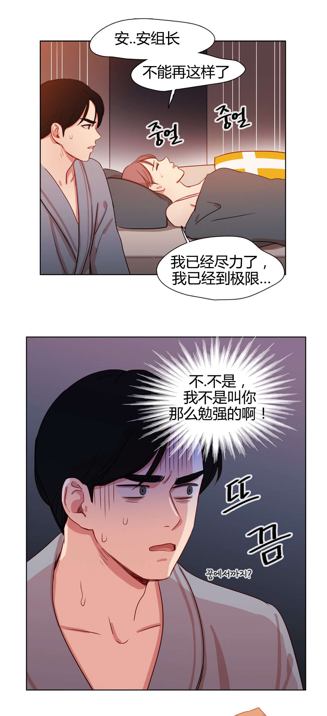 第18章：梦中情人6