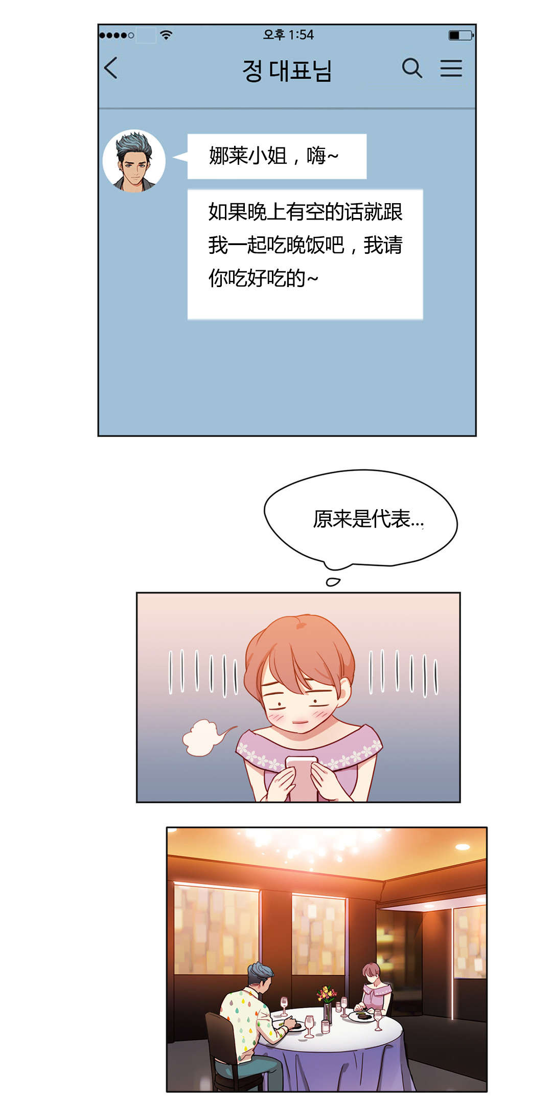 第42章：醉翁之意5