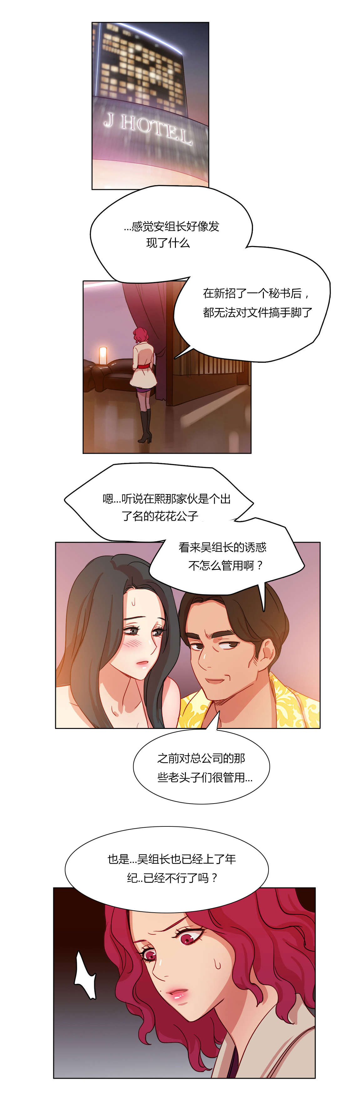 第61章：暖心的告白9