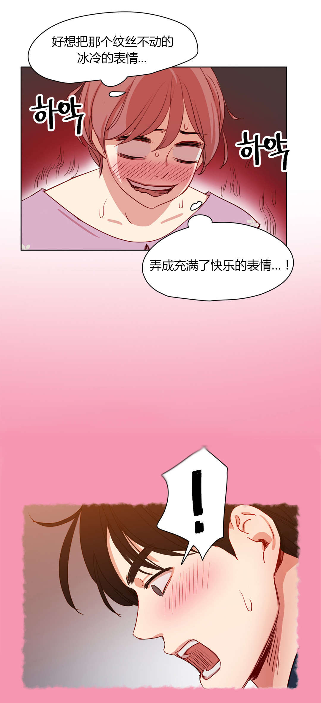 第39章：害羞14