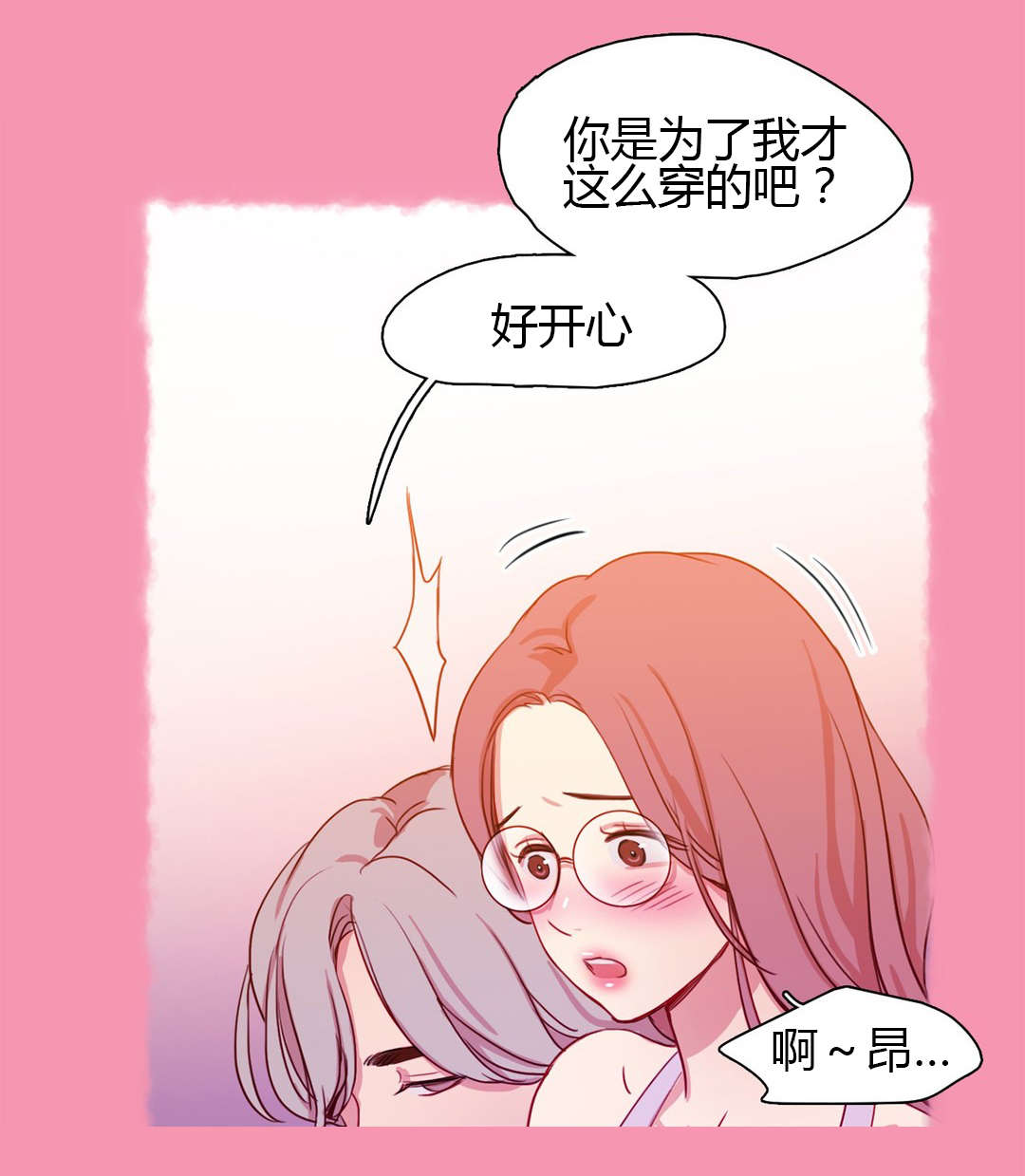 第22章：为了你好啊2