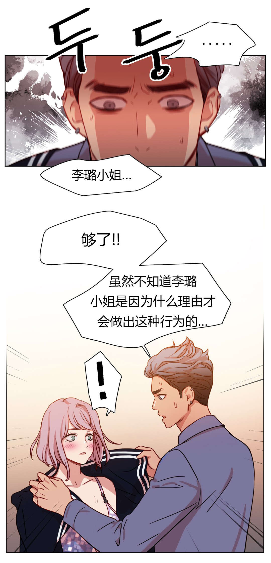 第23章：守住底线12