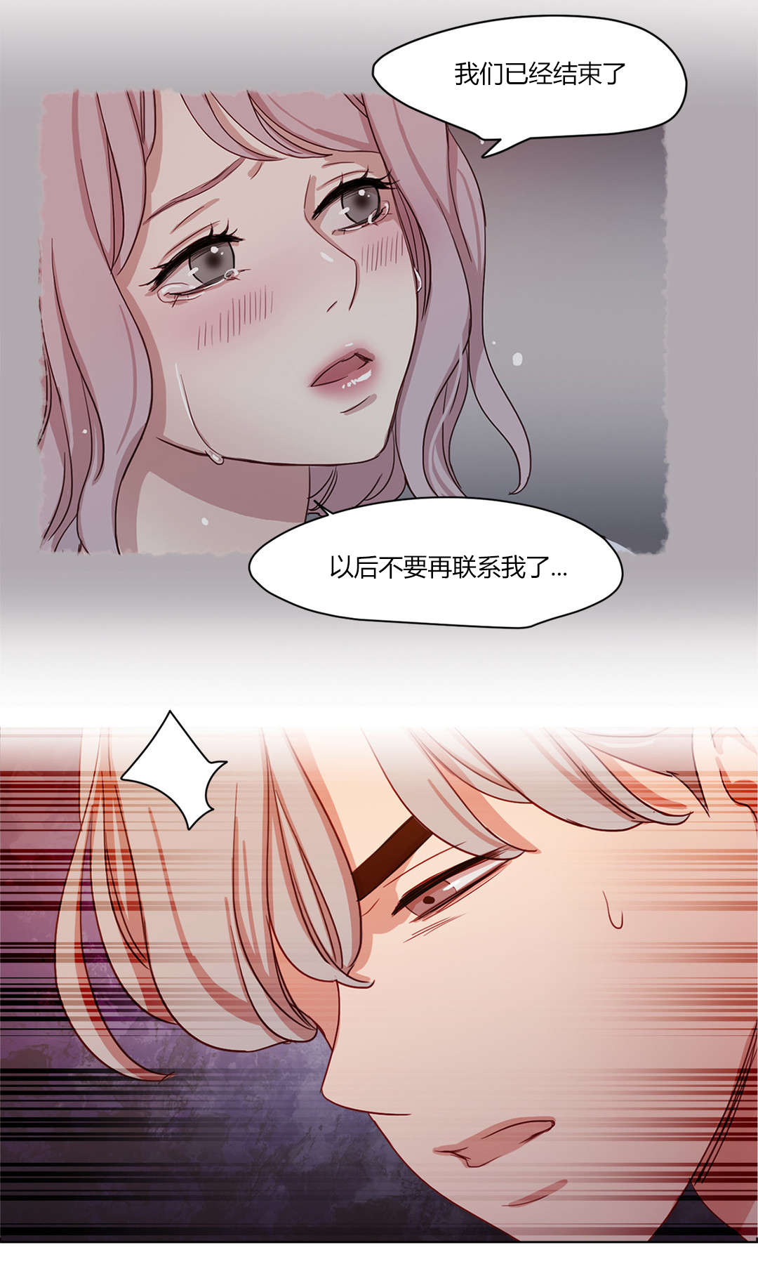 第59章：摊牌1