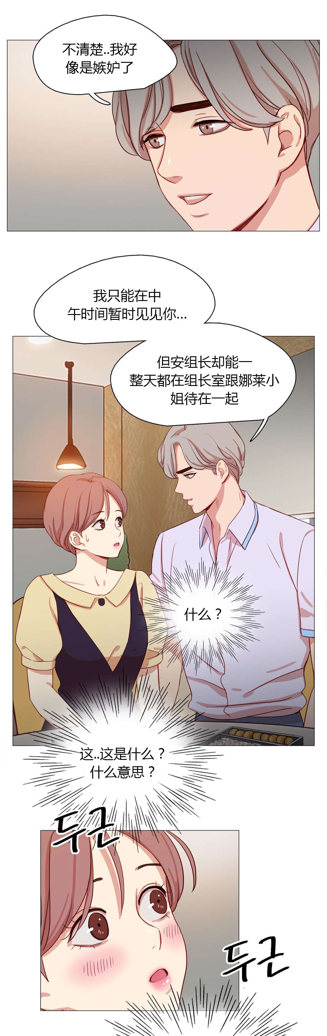第28章：表白12