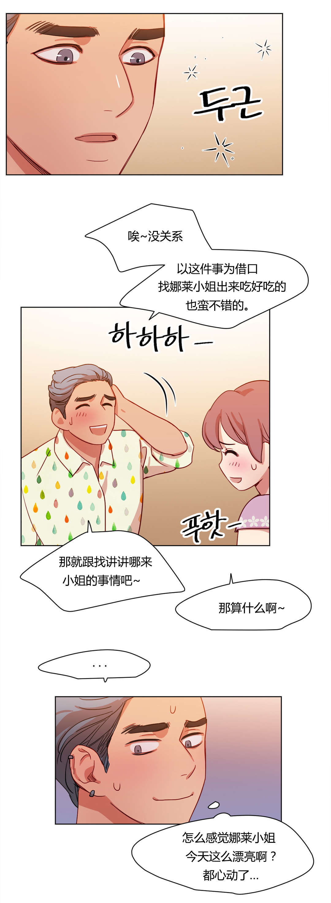 第42章：醉翁之意13