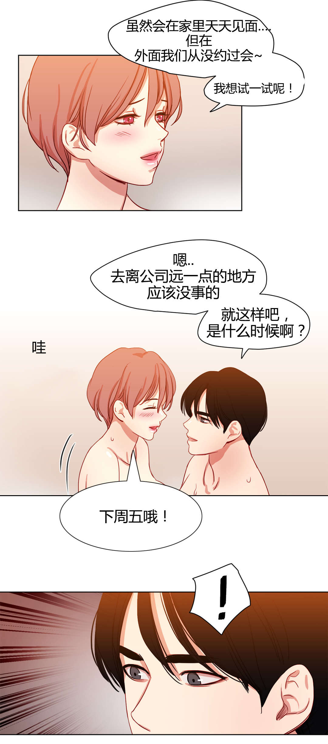 第49章：鸳鸯戏水15