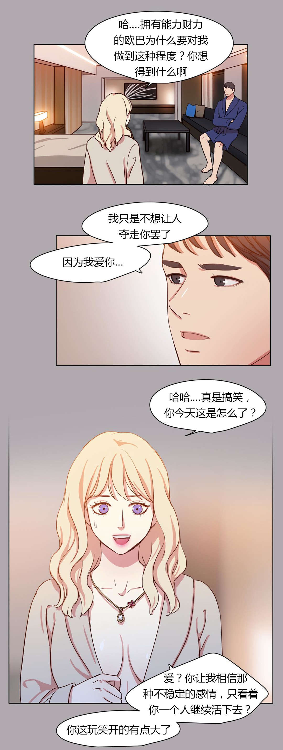 第32章：微笑的故事6