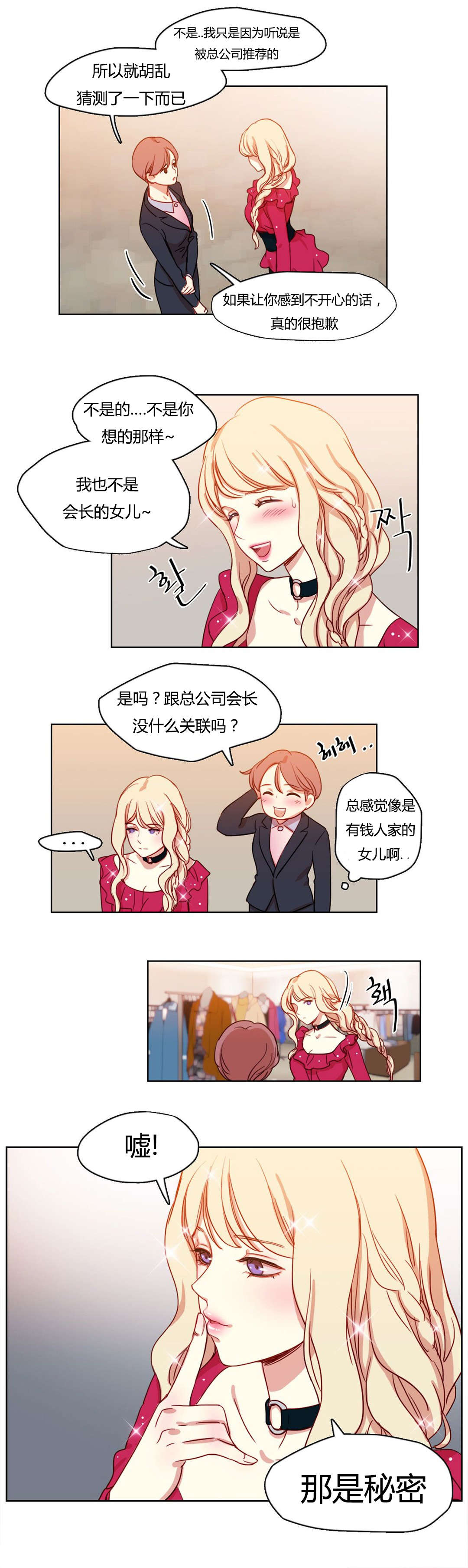 第11章：神秘的微笑10