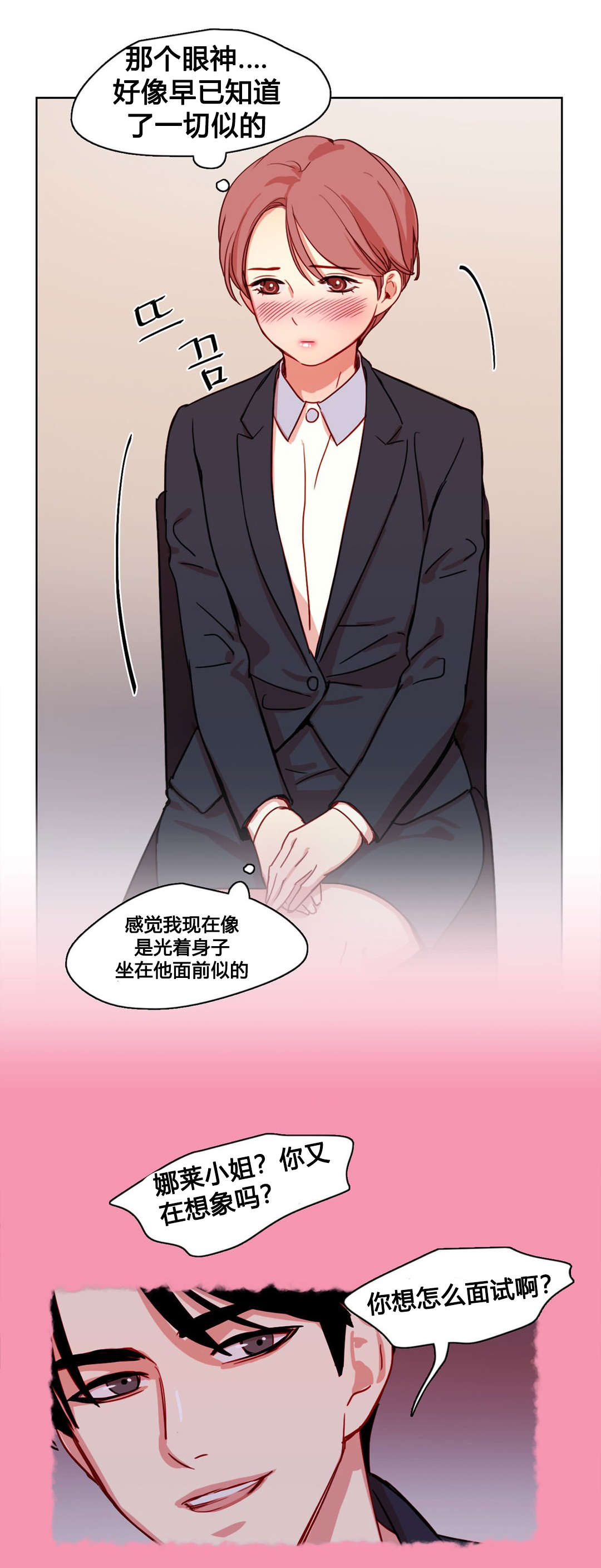 第10章：面试官7