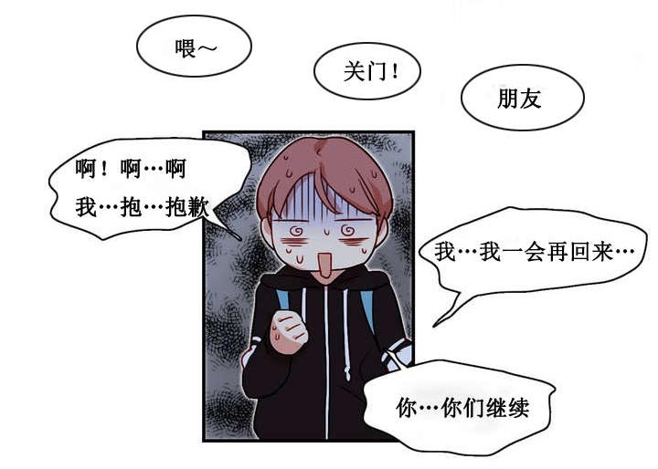第2章：寄人篱下的尴尬3