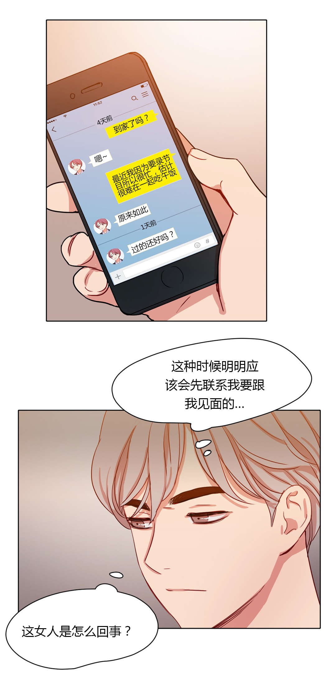 第34章：保密13