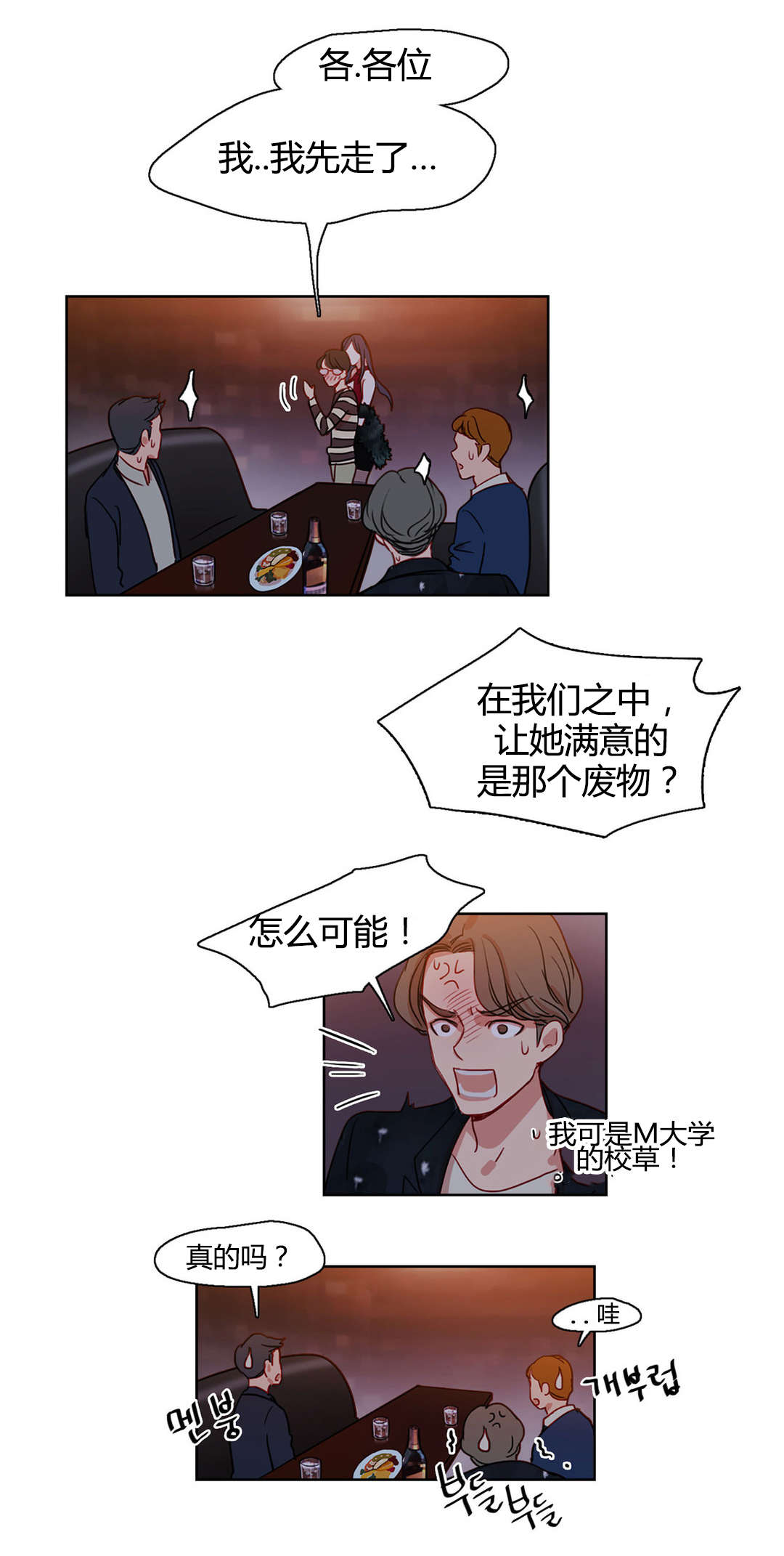 第12章：逆袭11