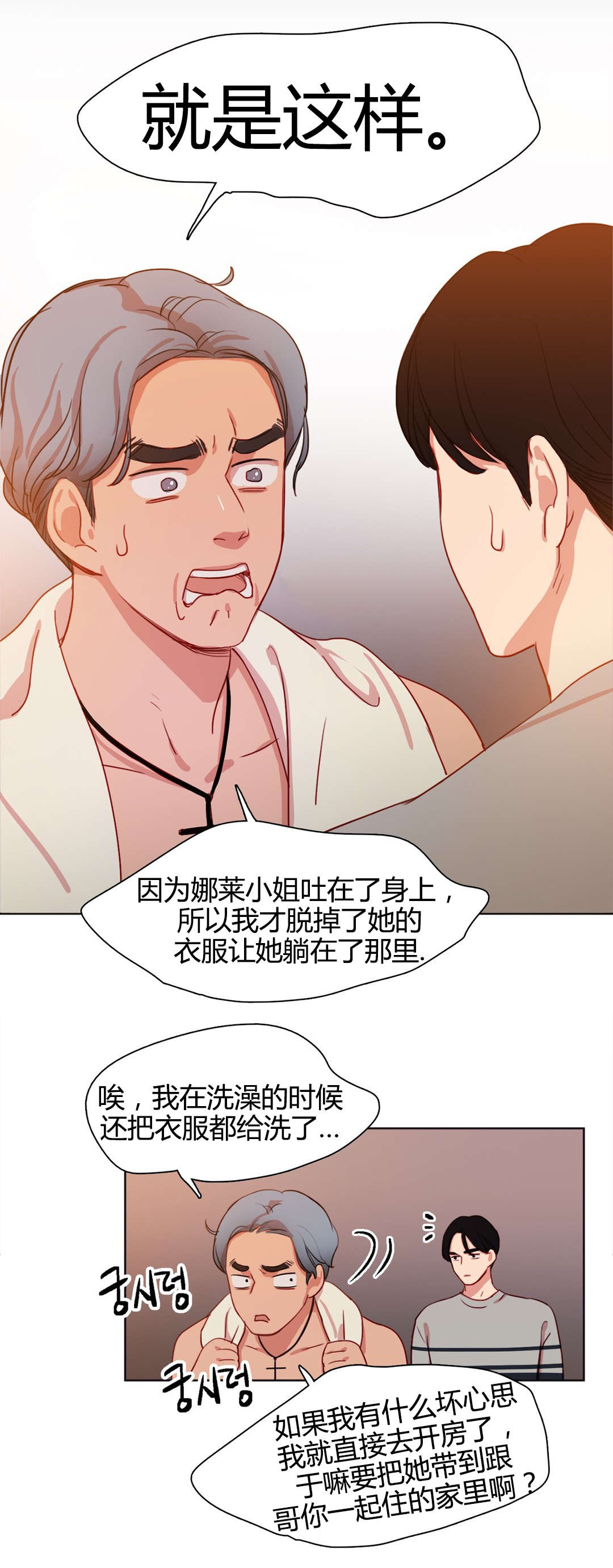 第17章：醒了0