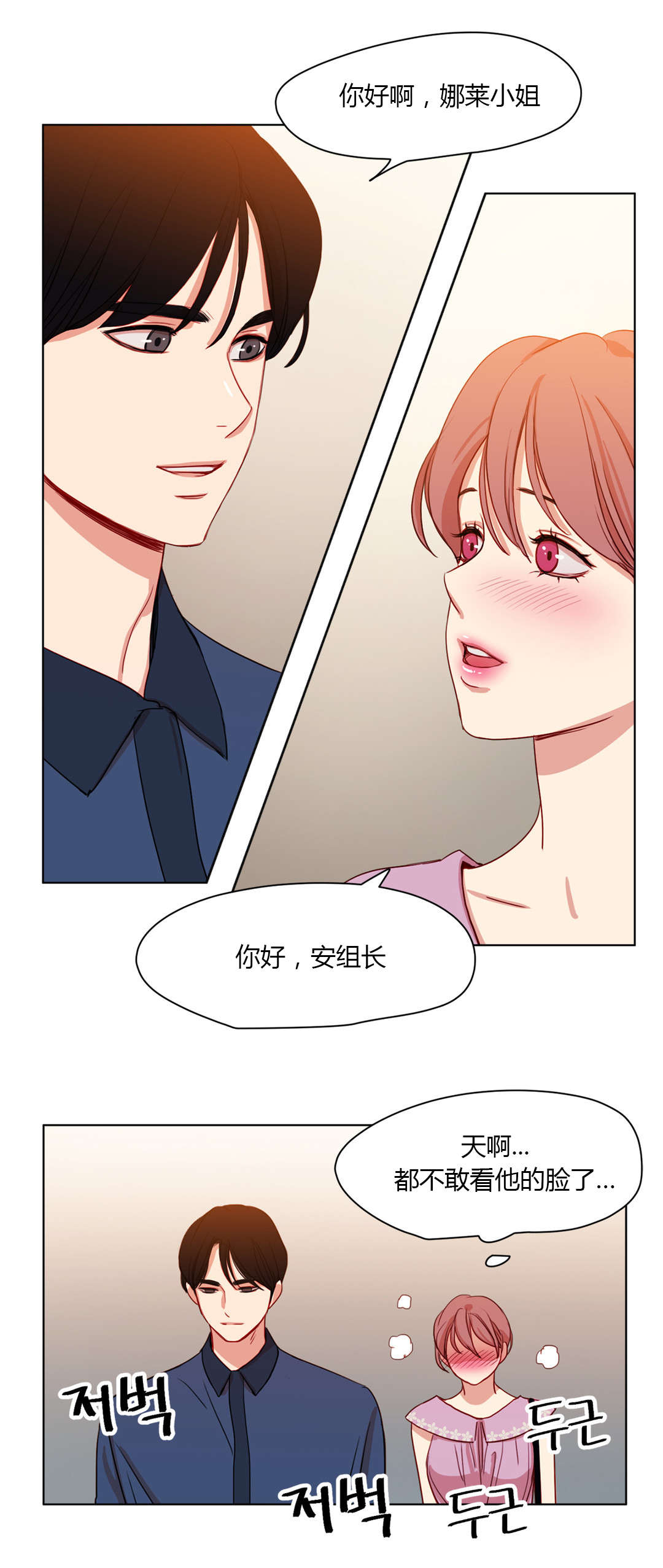 第39章：害羞12