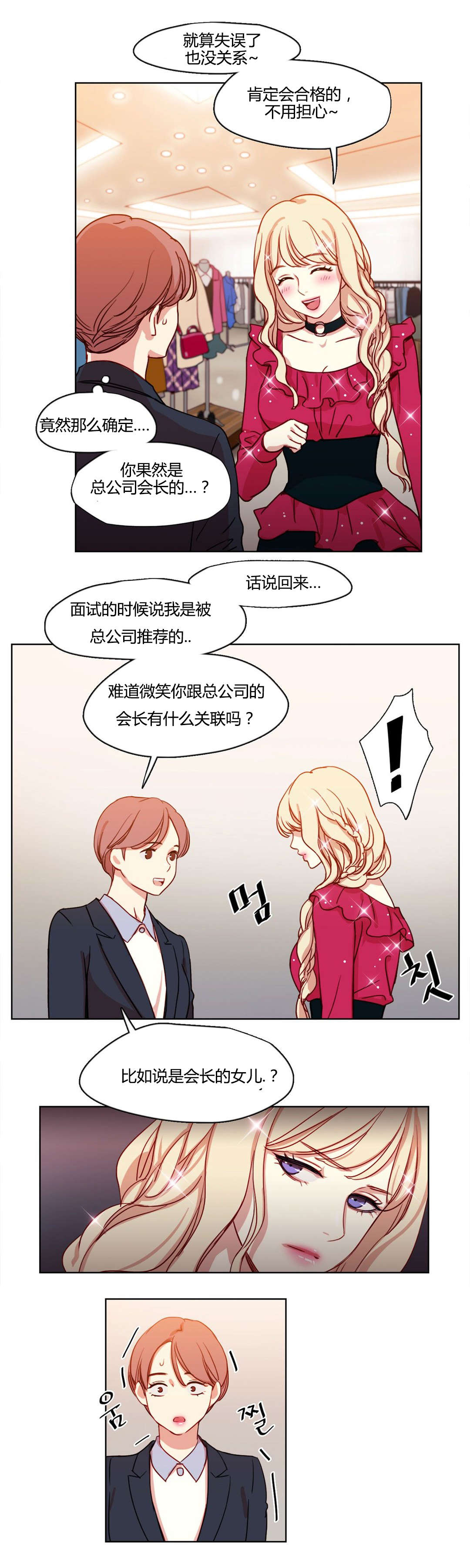 第11章：神秘的微笑9