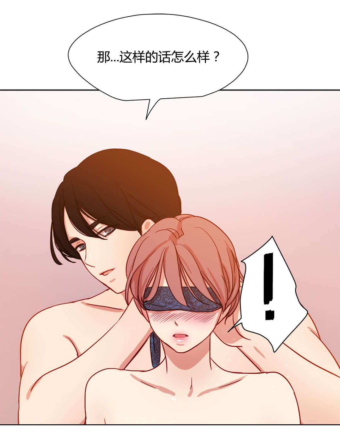 第45章：你不信任我5
