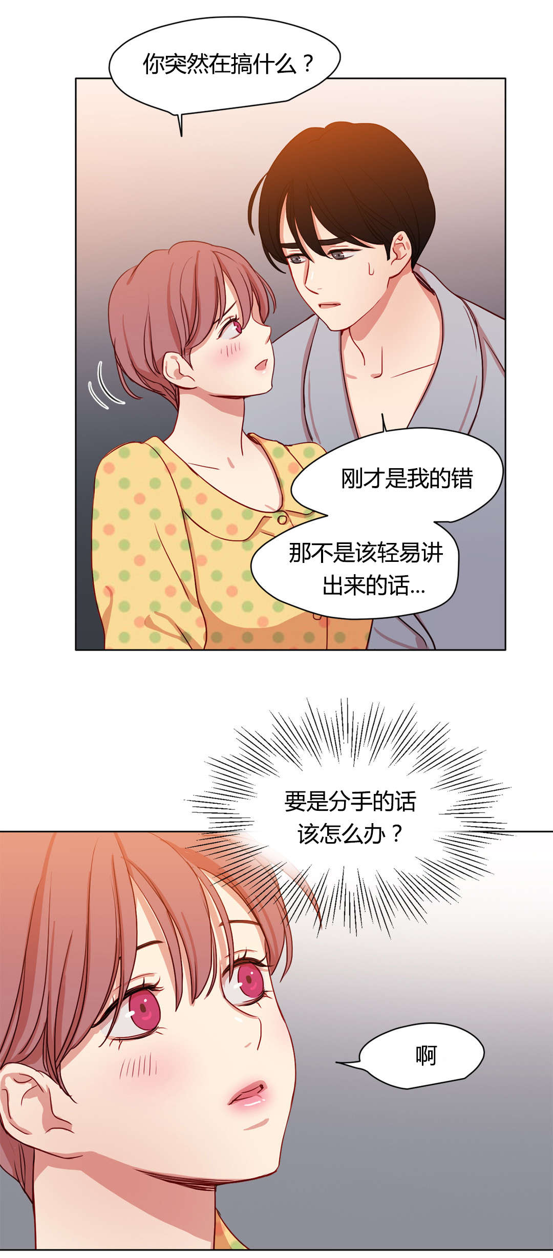 第44章：傲娇13