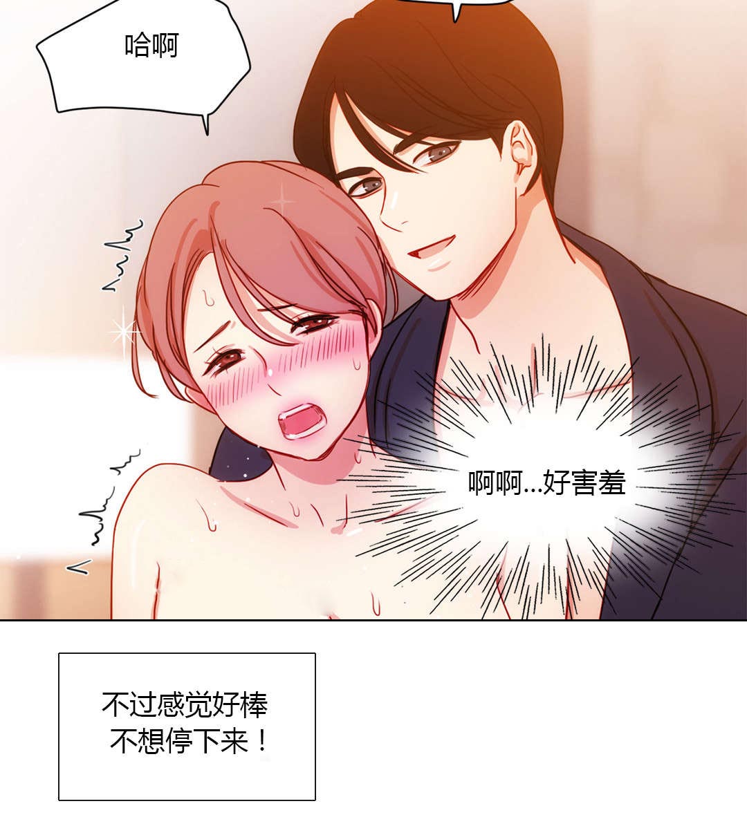 第38章：爱人4