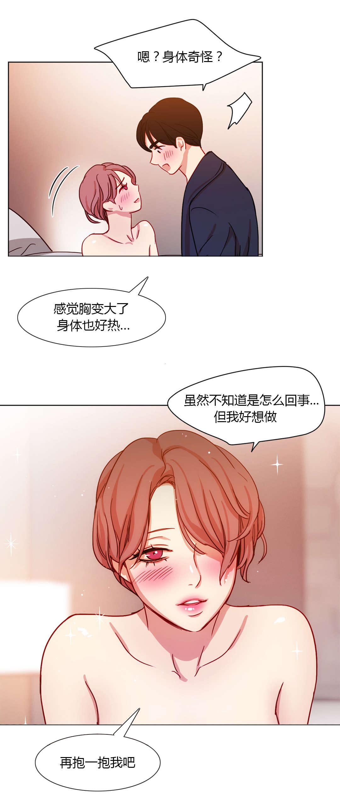 第38章：爱人14