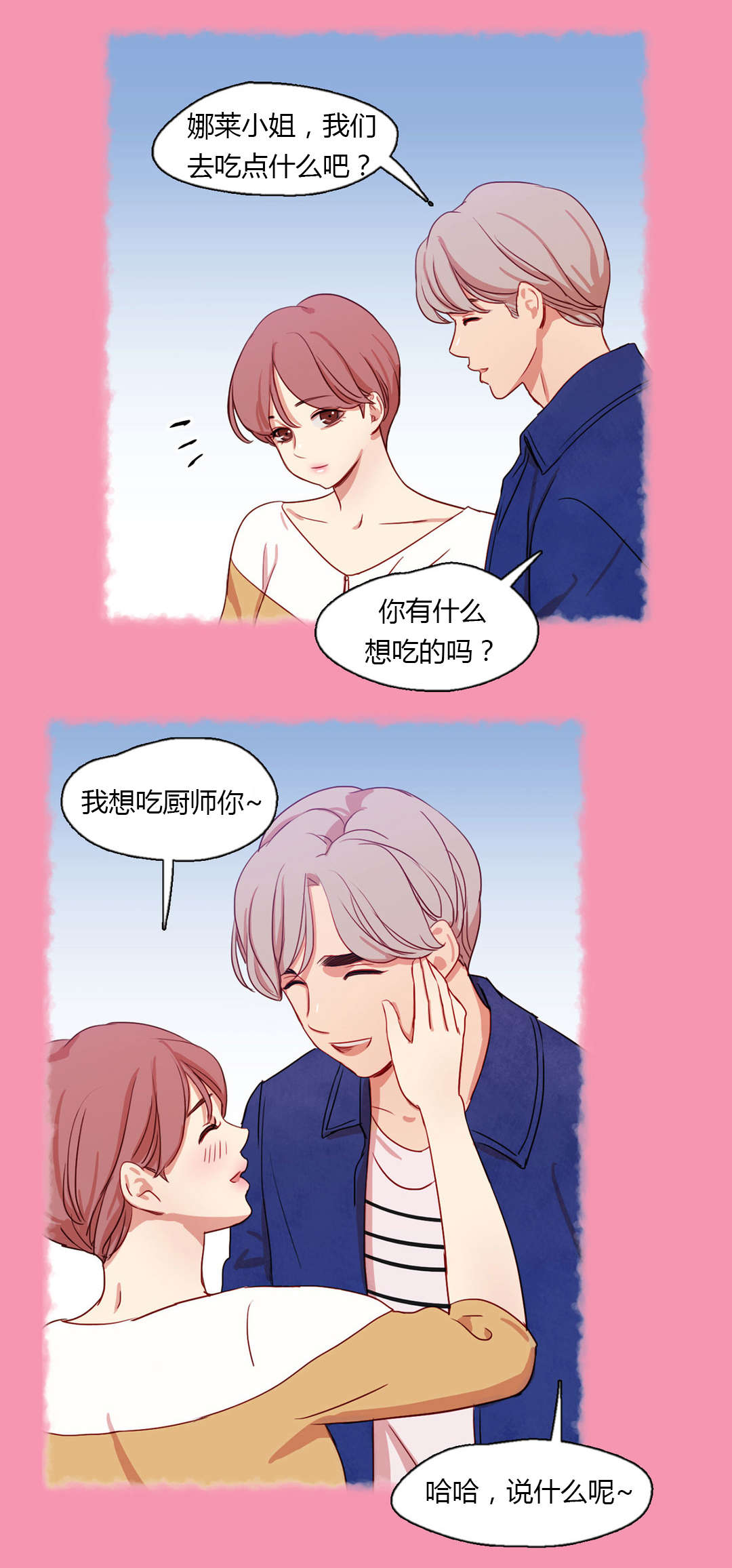 第26章：接近7