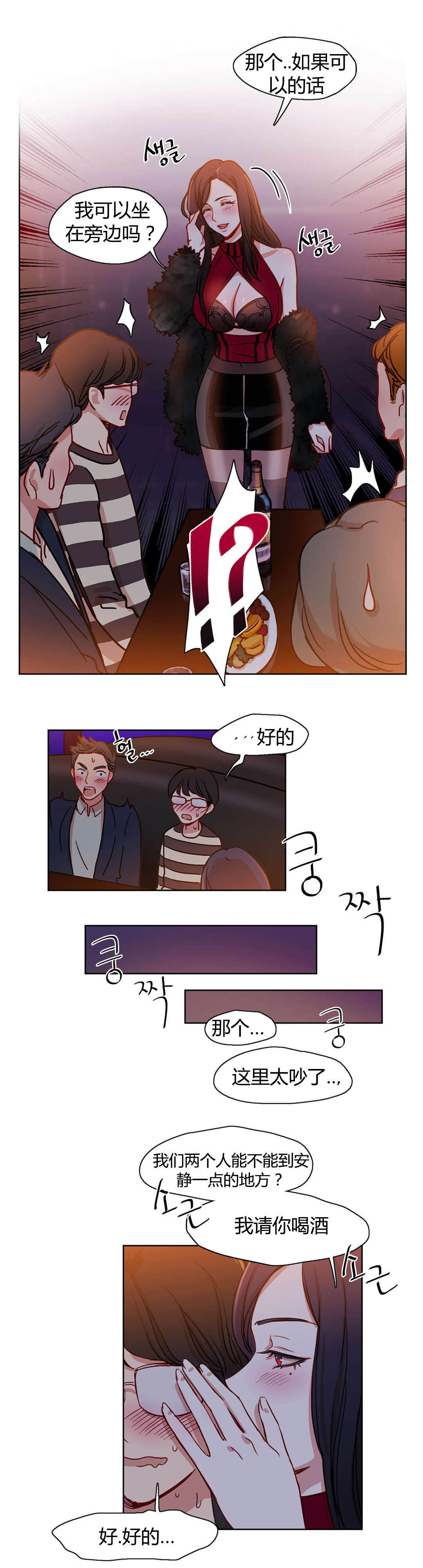 第12章：逆袭10