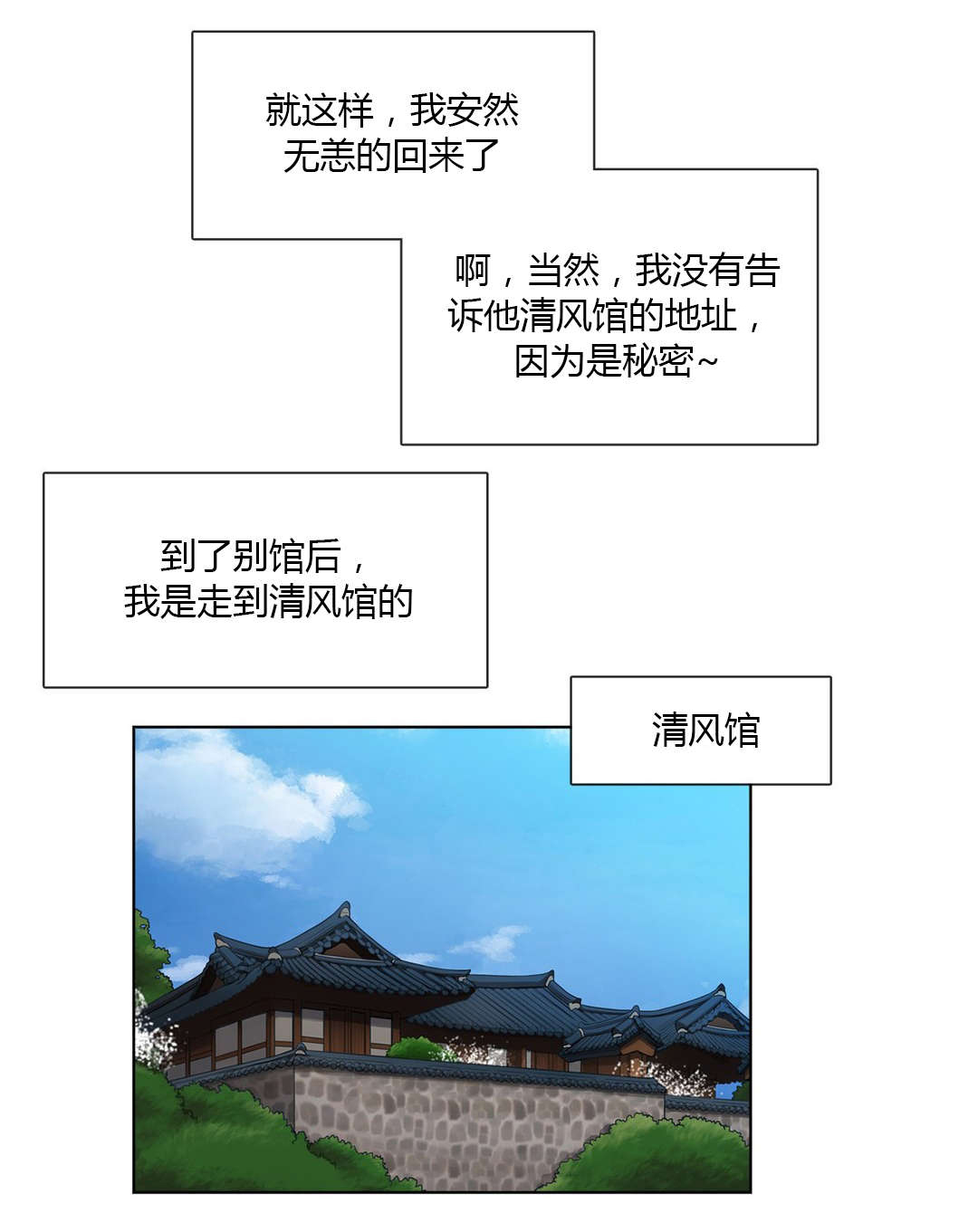 第20章：好朋友2