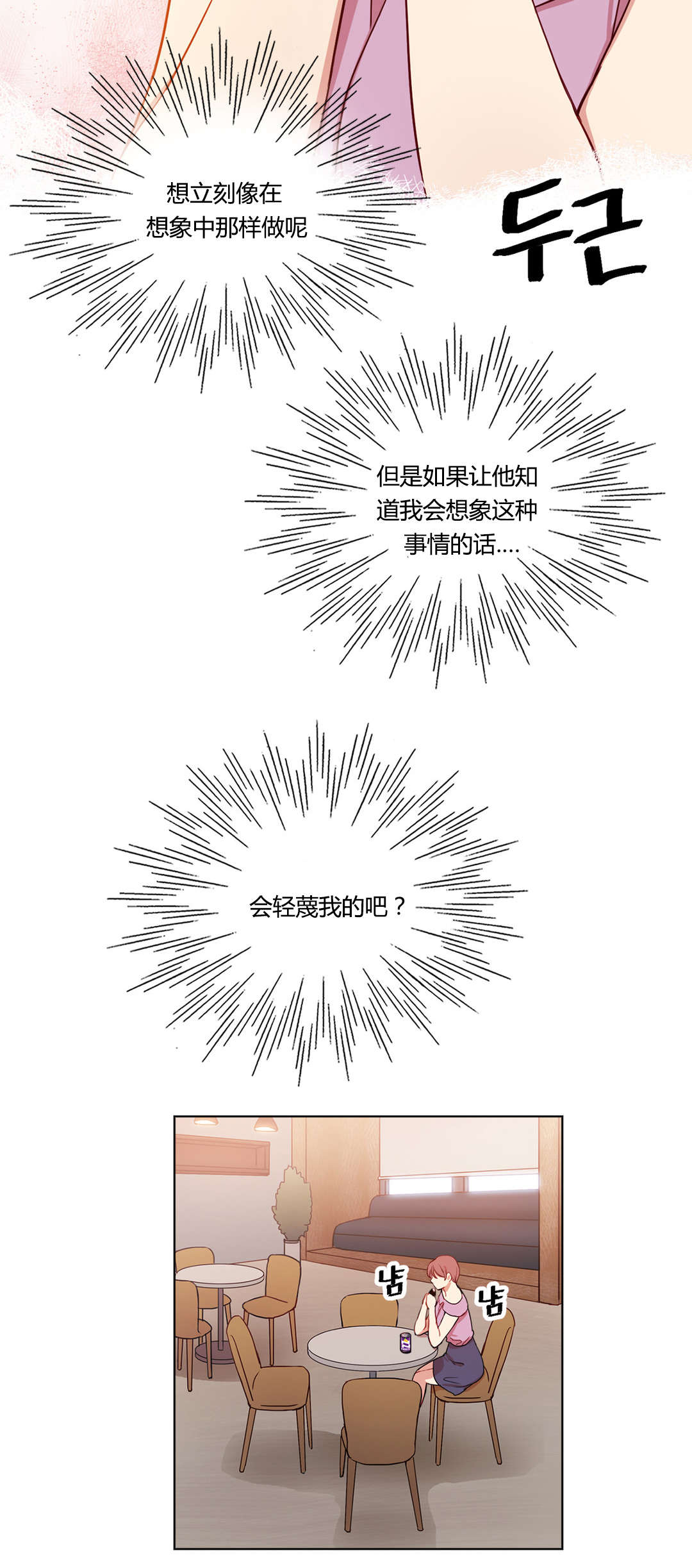 第40章：不能公开的恋情14