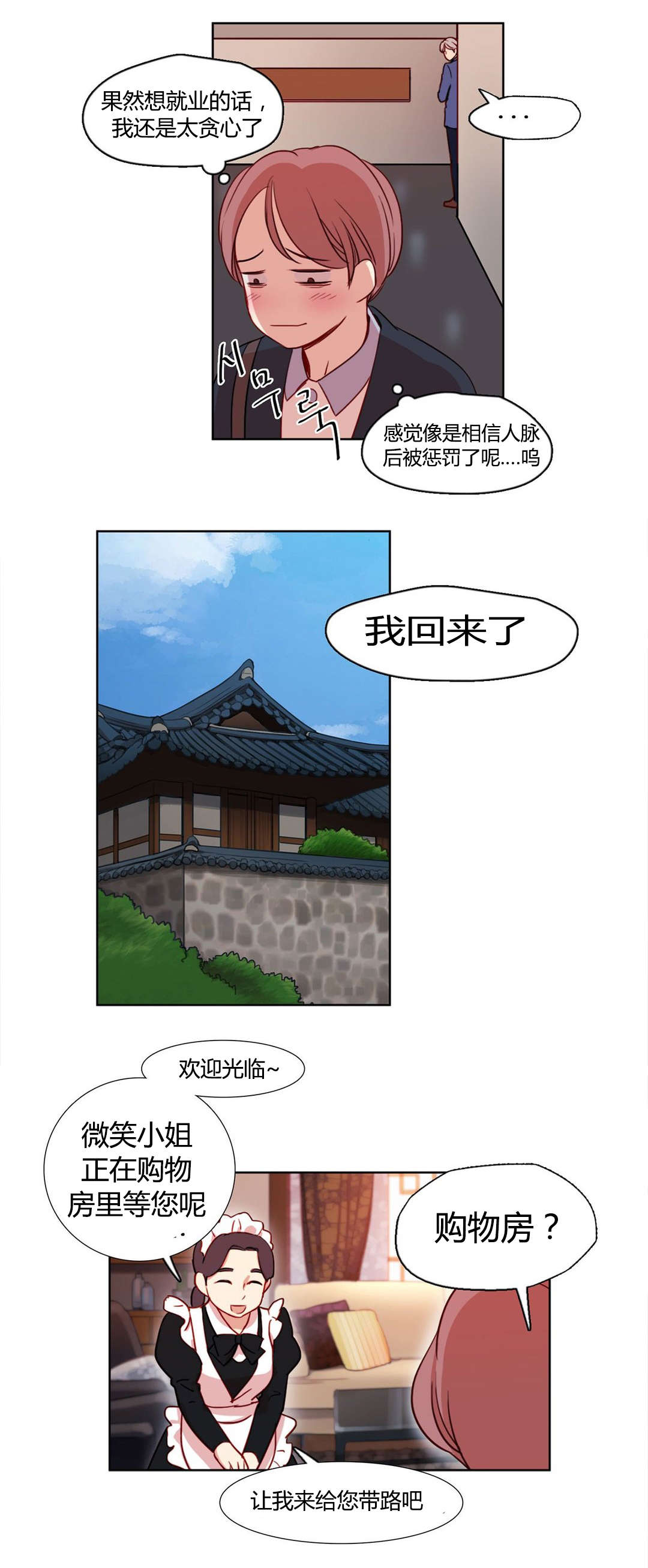 第11章：神秘的微笑6