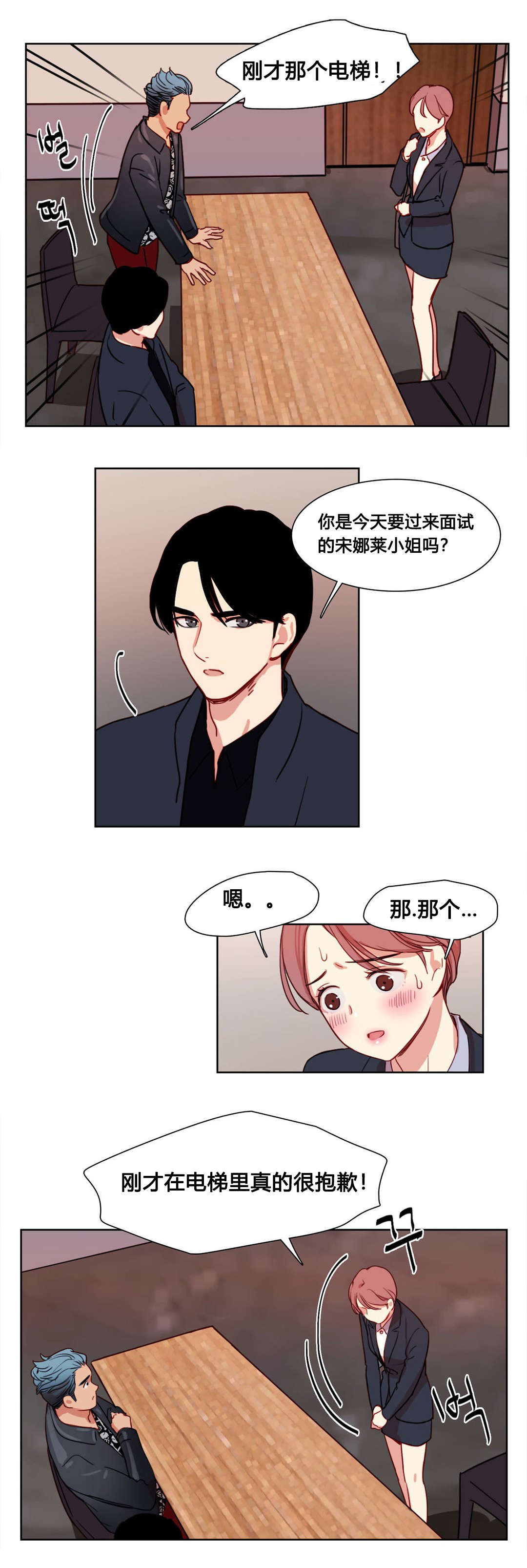 第10章：面试官5