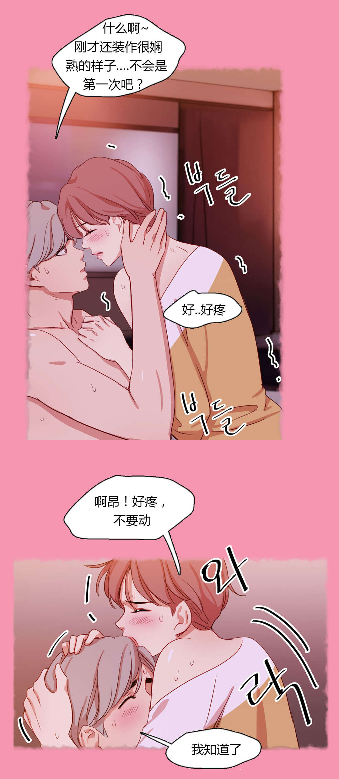 第26章：接近11
