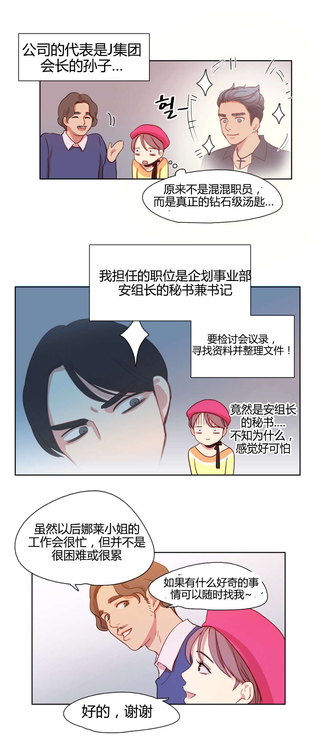 第14章：拆台4
