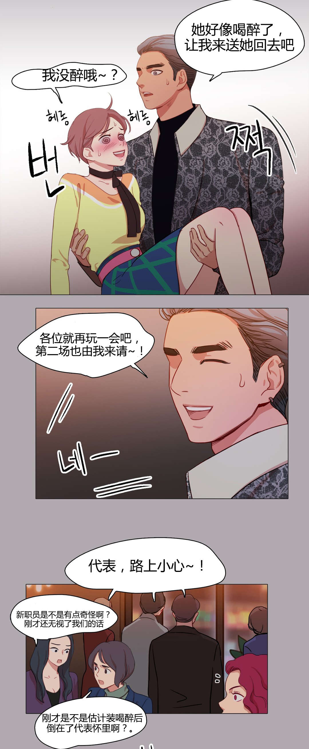 第16章：缘由9