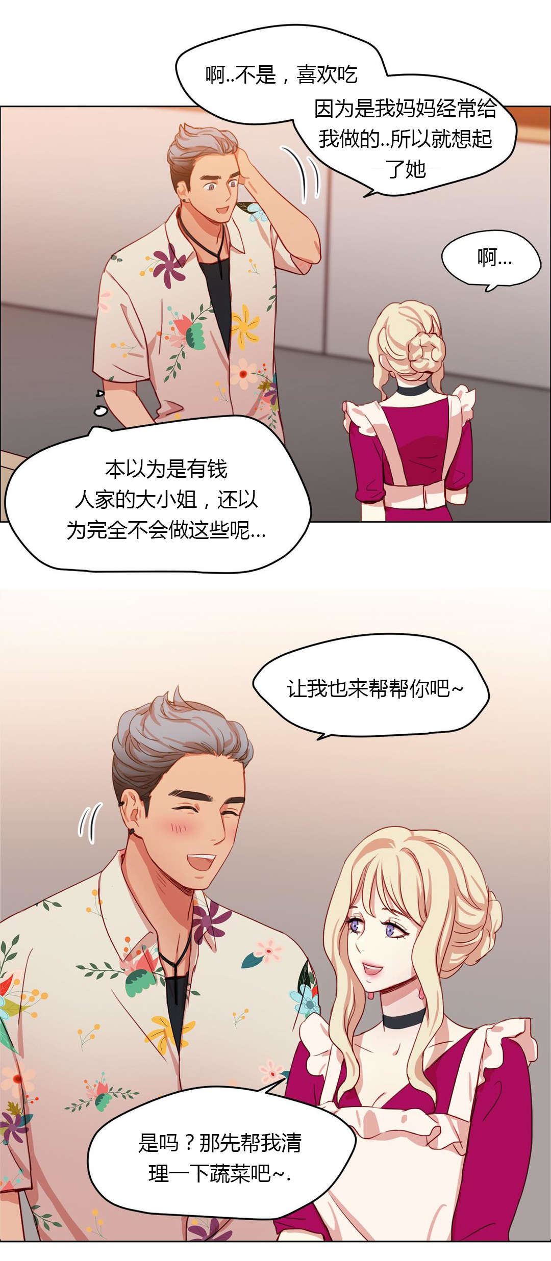 第30章：共同烹饪13