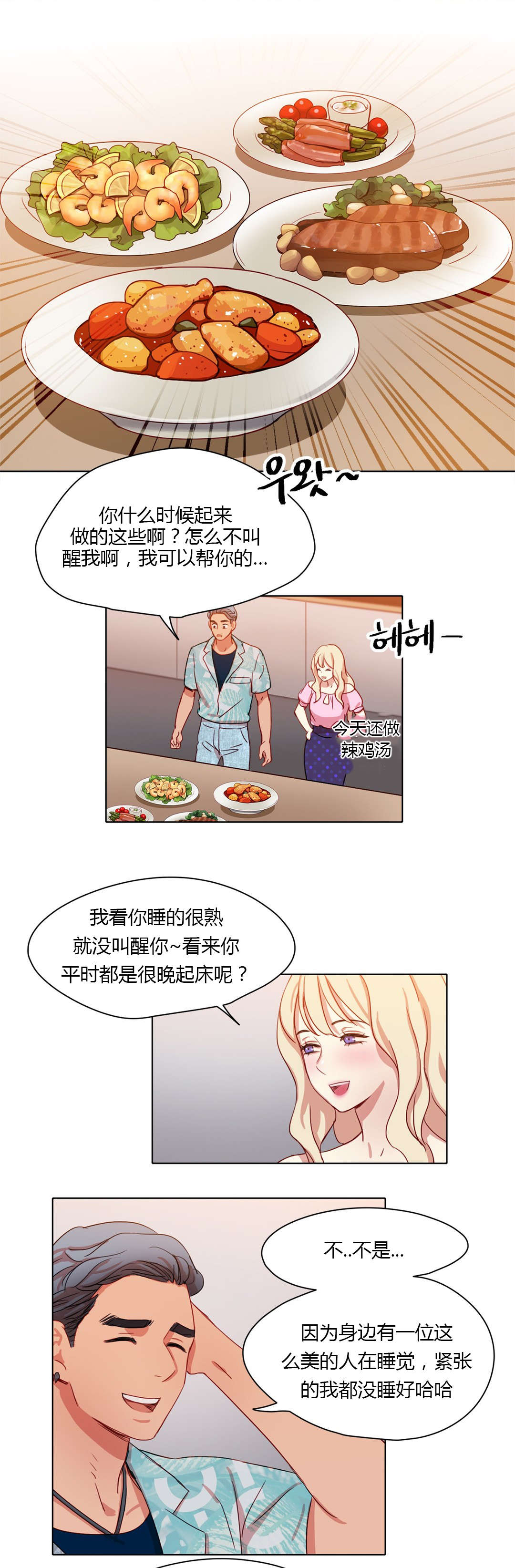 第33章：一吻定情13