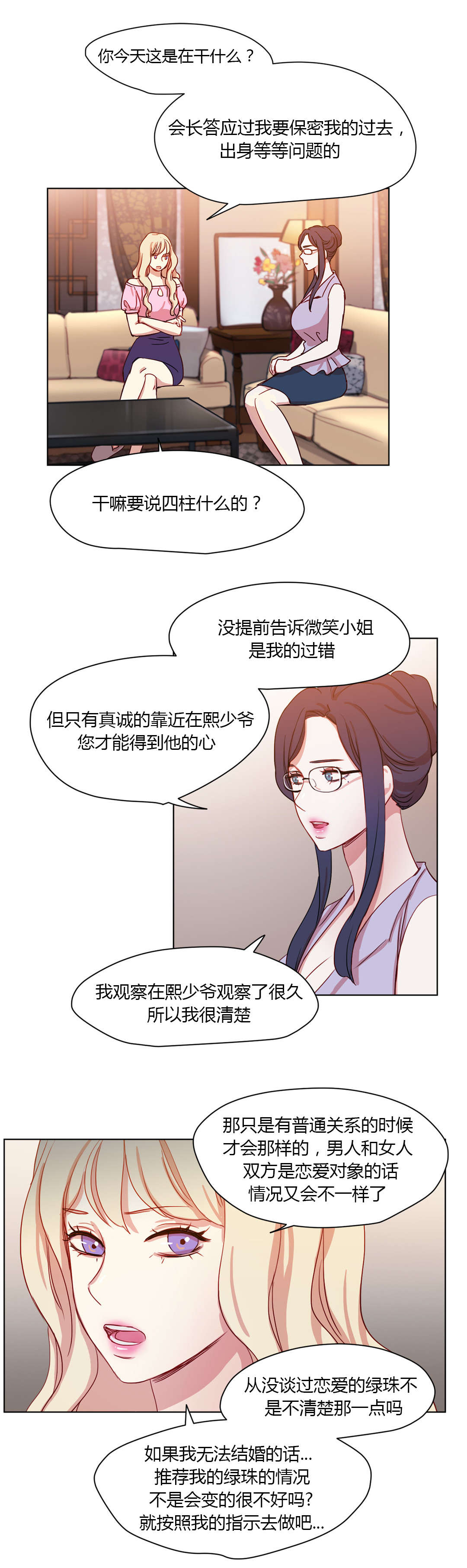 第37章：敌视8
