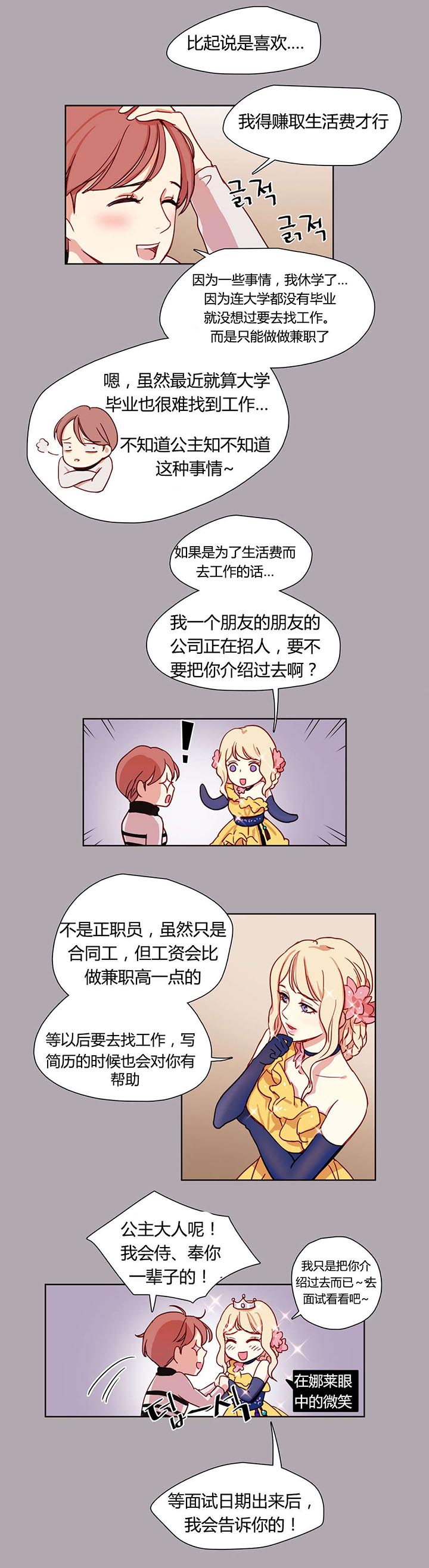 第7章：安排妥当11