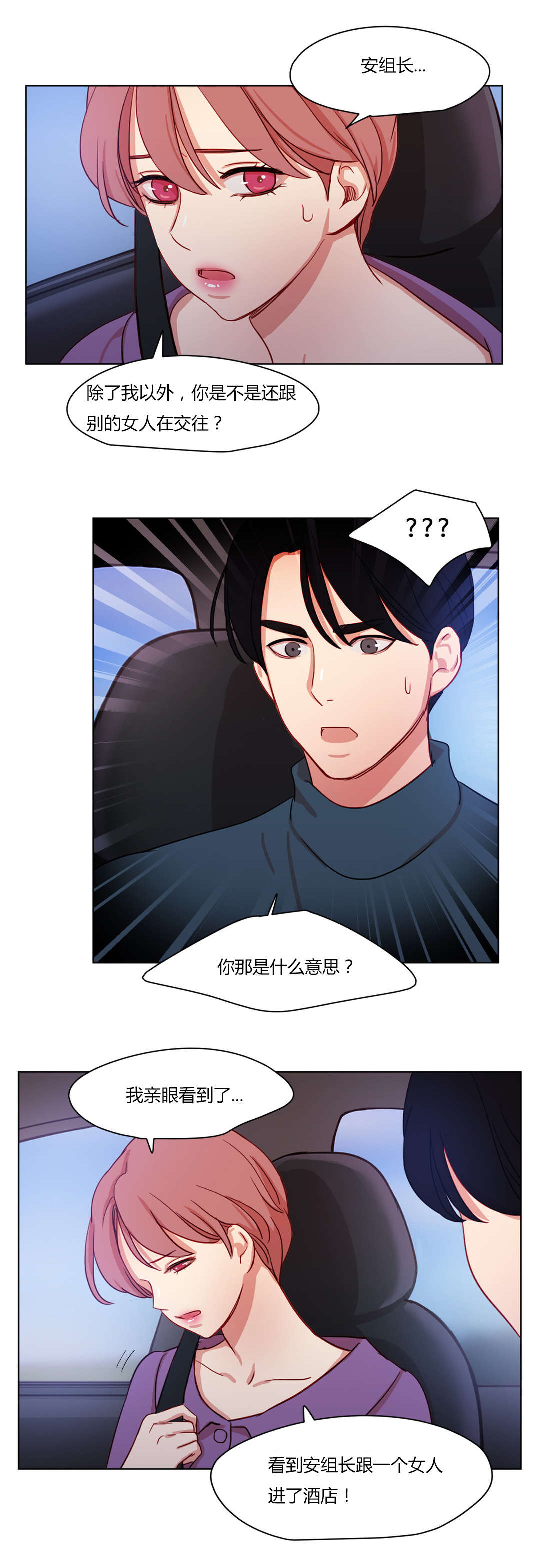 第59章：摊牌9