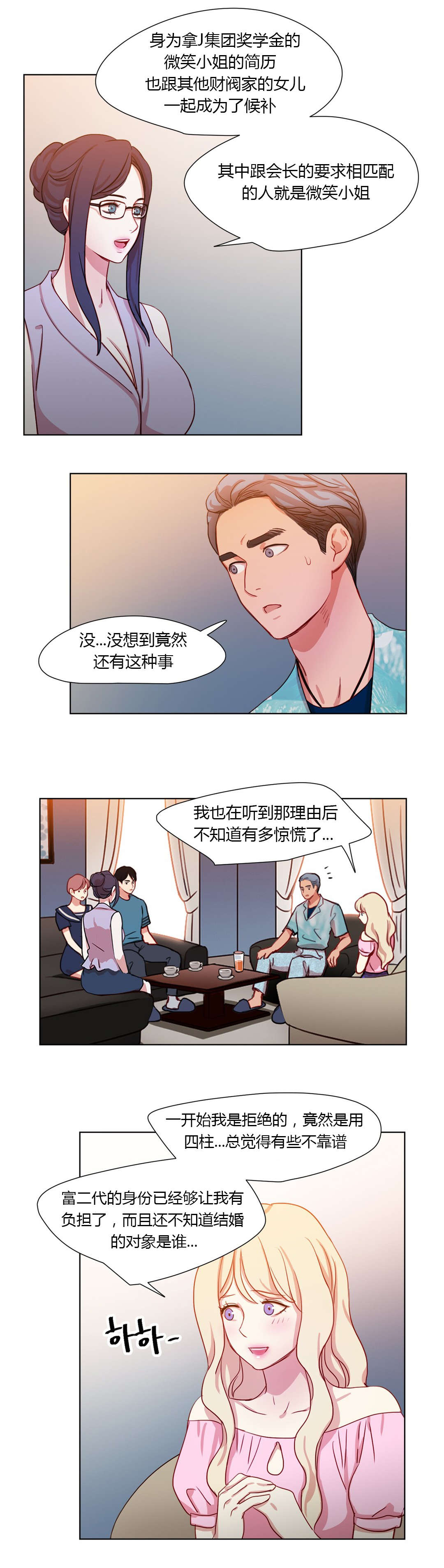 第36章：我可以亲你吗2